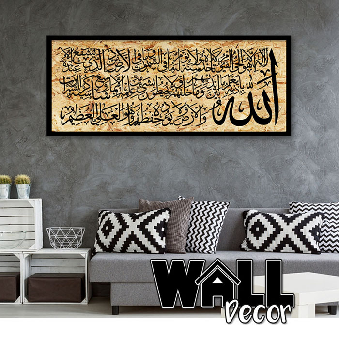 ayat kursi v1 Ayat Kursi OSB V1 - Image 1