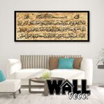 Ayat Kursi OSB V2