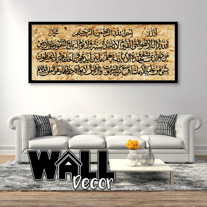 ayat kursi v4 Ayat Kursi OSB V4 - Image 1