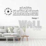 Al Asr Decal v2.1
