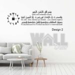 Al Asr Decal v2.1 - Image 2