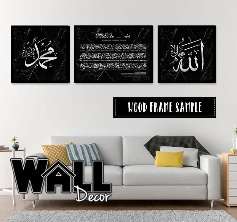 ayat kursi frame set d3 Kursi Set H Design 4 - Image 1