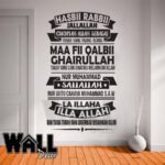 Wall Quote Design 3
