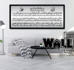 Mirror Ayat Kursi V5