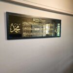 Mirror Ayat Kursi V9 - Image 2