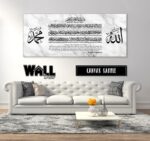 Ayat Kursi Design 9 - Image 5