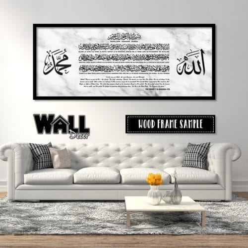 Ayat Kursi Design 9