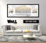 Ayat Kursi Design 10