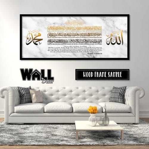 Ayat Kursi Design 10