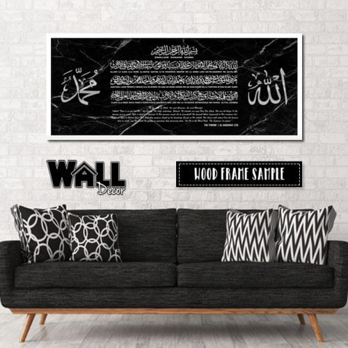 Ayat Kursi Design 11