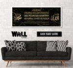 Ayat Kursi Design 12