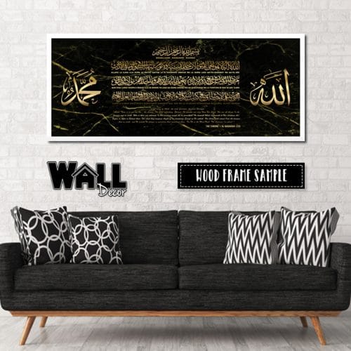 Ayat Kursi Design 12