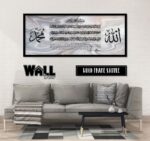 Ayat Kursi Design 13