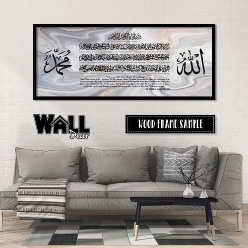 Ayat Kursi Design 13