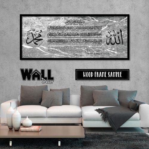 Ayat Kursi Design 14