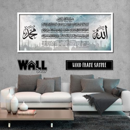 Ayat Kursi Design 15