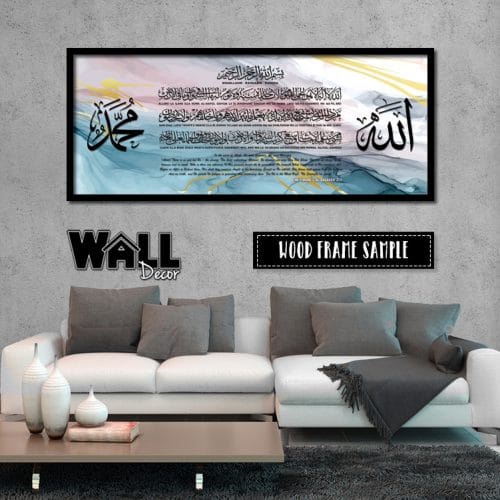 Ayat Kursi Design 16