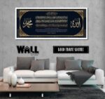 Ayat Kursi Design 17