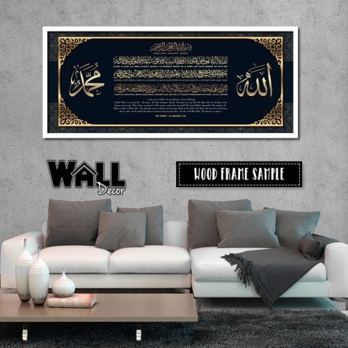 Ayat Kursi Design 17