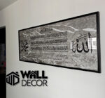 Ayat Kursi Design 14 - Image 2