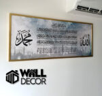 Ayat Kursi Design 15 - Image 4