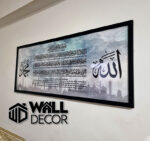 Ayat Kursi Design 15 - Image 2
