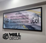 Ayat Kursi Design 16 - Image 3