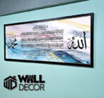 Ayat Kursi Design 16 - Image 2