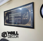 Ayat Kursi Design 17 - Image 4