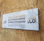 Ayat Kursi Design 10 - Image 8