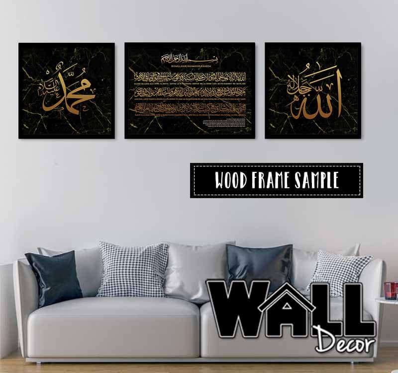 ayat kursi frame set d5 Kursi Set H Design 3 - Image 1