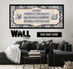 Ayat Kursi Design 8