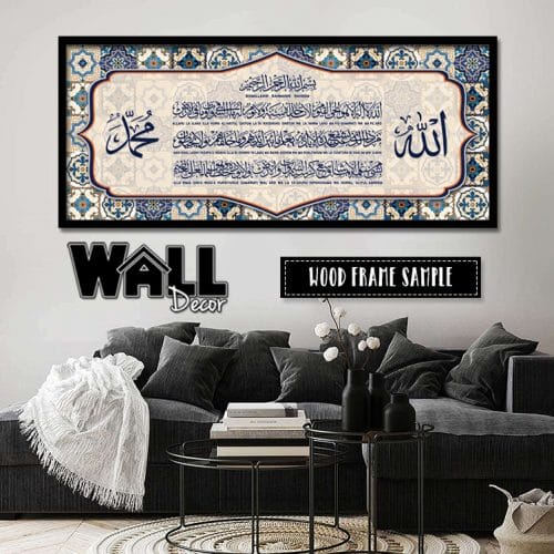 Ayat Kursi Design 8