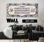Ayat Kursi Design 8 - Image 4