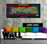 Ayat Kursi Design 1 - Image 3