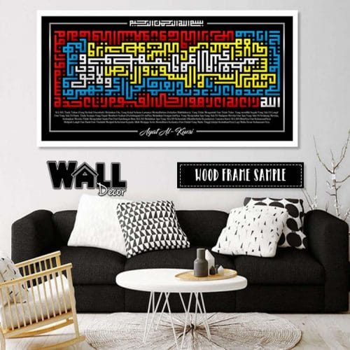 Ayat Kursi Design 1