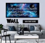 Ayat Kursi Design 5