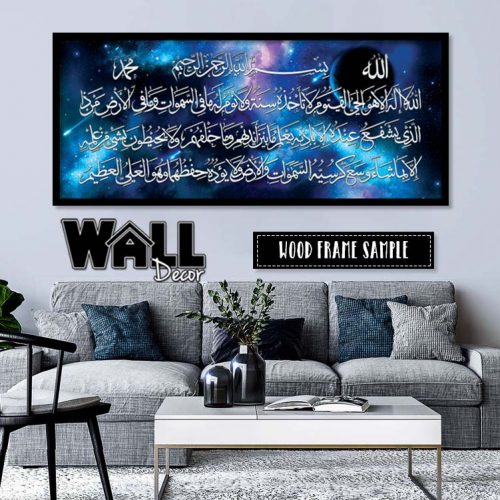 Ayat Kursi Design 5