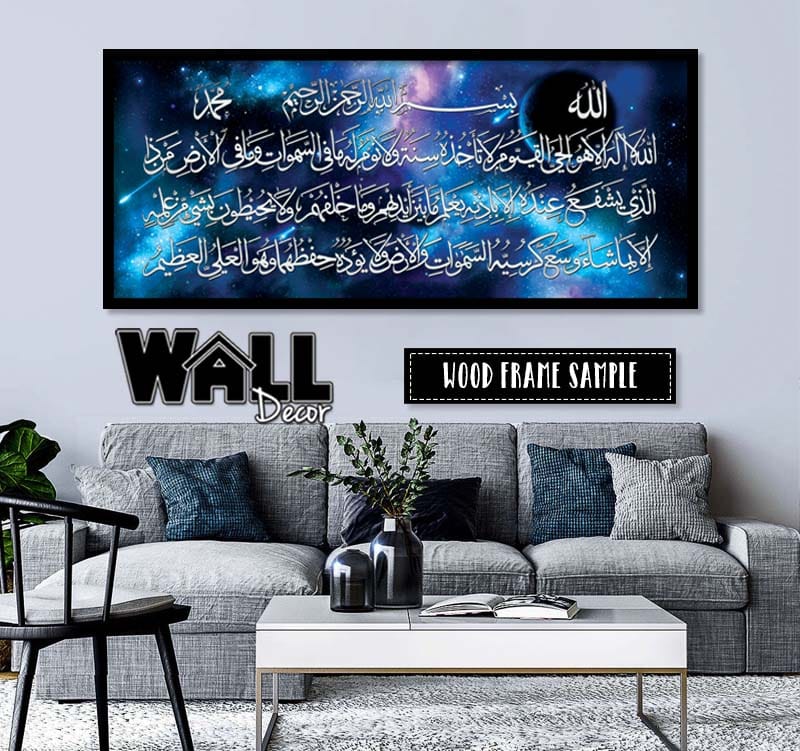 design5_a Ayat Kursi Design 5 - Image 1