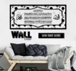 Ayat Kursi Design 6
