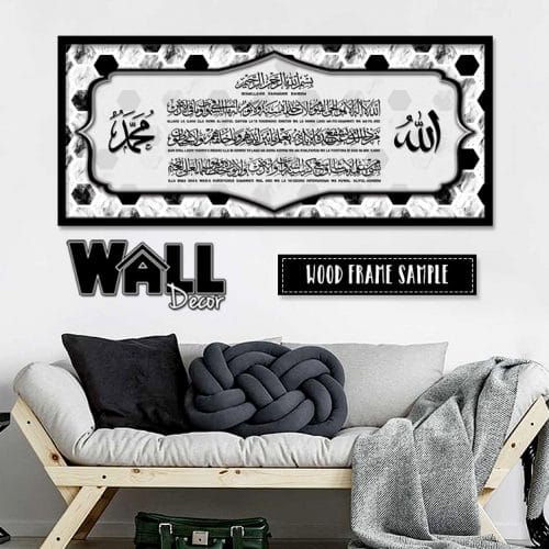Ayat Kursi Design 6