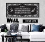 Ayat Kursi Design 7