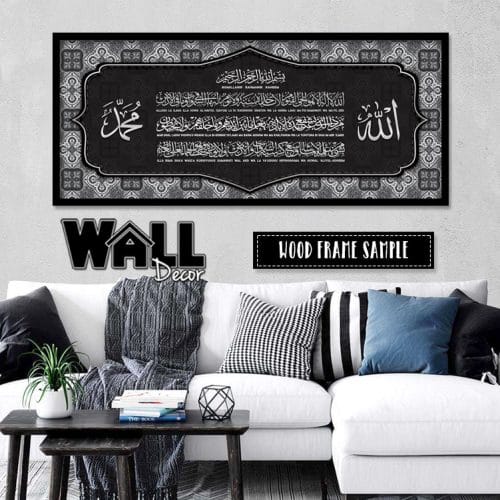 Ayat Kursi Design 7