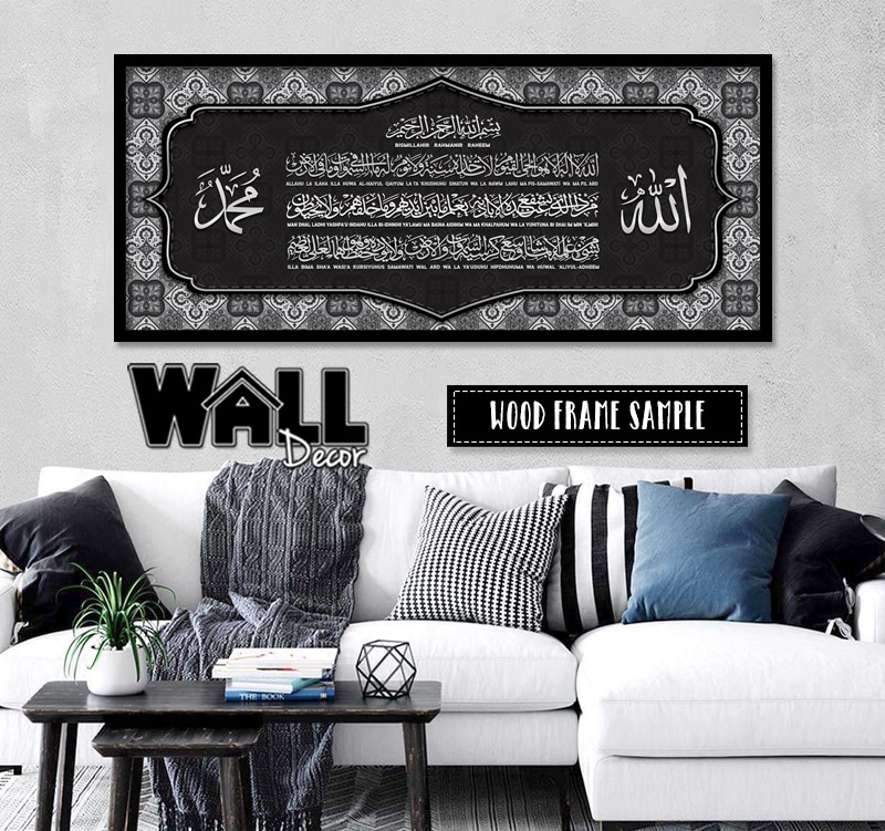 design9_a Ayat Kursi Design 7 - Image 1