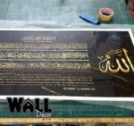 Ayat Kursi Design 12 - Image 3