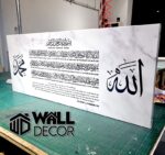 Ayat Kursi Design 9 - Image 7