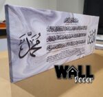 Ayat Kursi Design 13 - Image 6