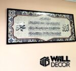 Ayat Kursi Design 8 - Image 3