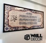 Ayat Kursi Design 8 - Image 2