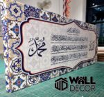 Ayat Kursi Design 8 - Image 5